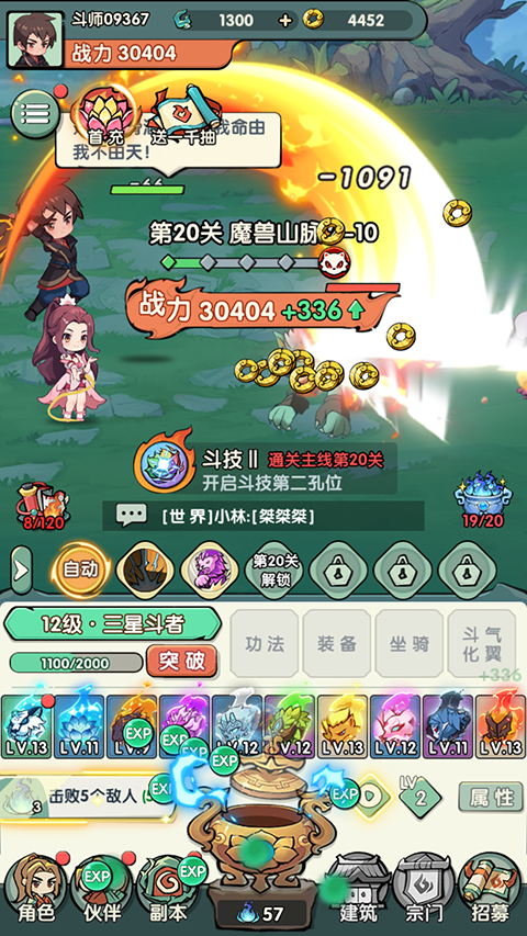 灵剑仙师0.1折版