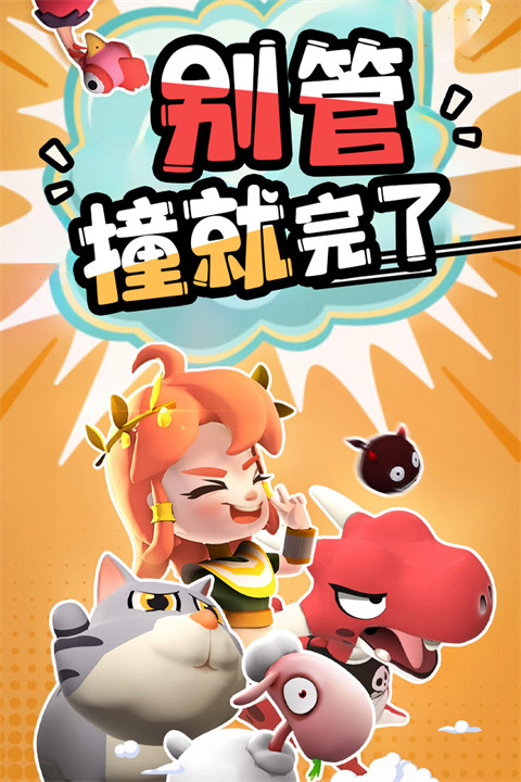 愤怒的小鸡之冲天炮截图1