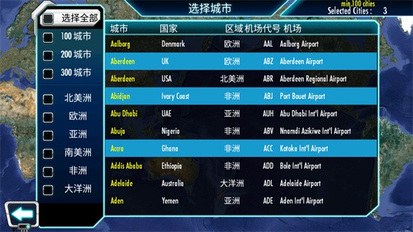 机场大亨3中文版截图3