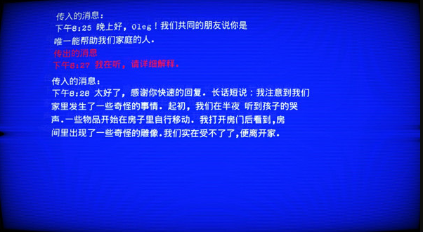 超自然领域2中文版截图3