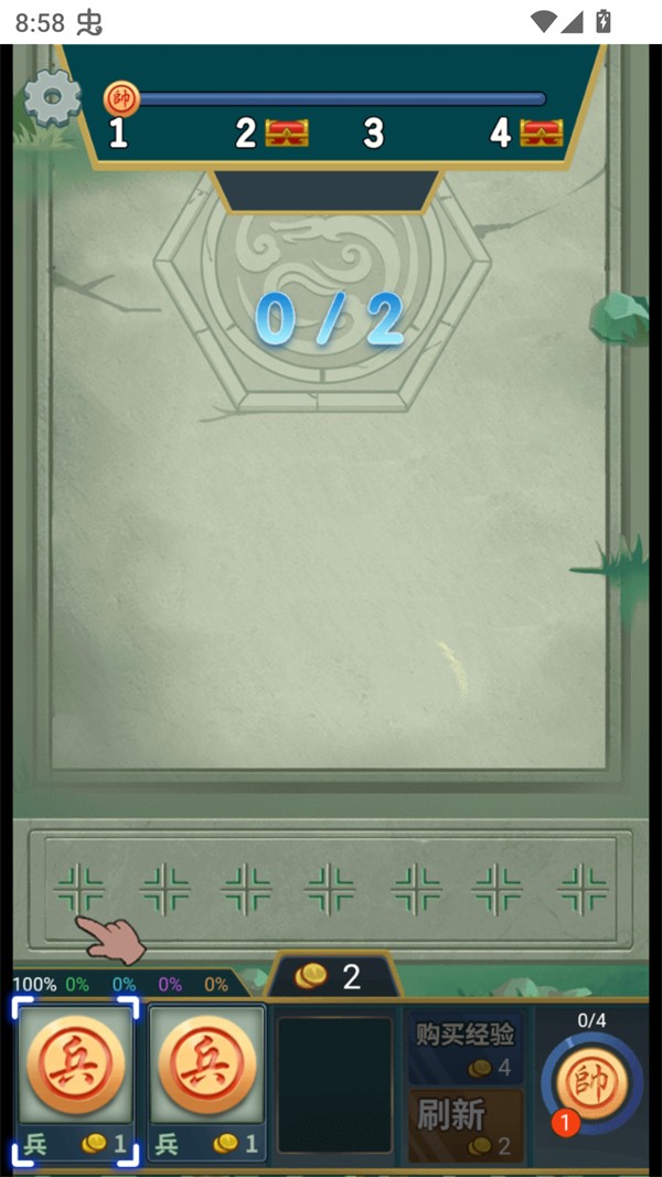 象棋自走棋无限金币版1