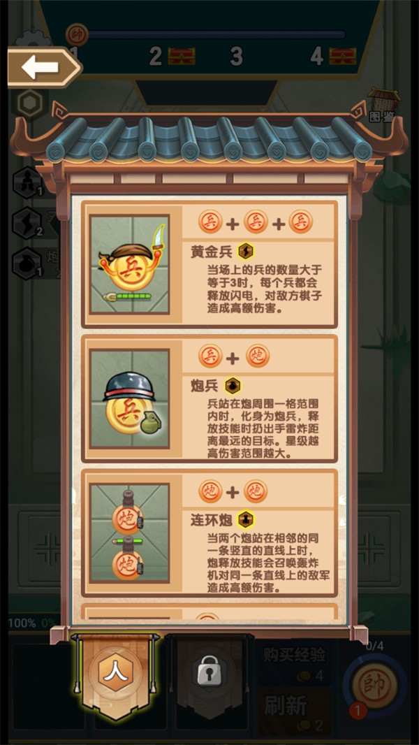象棋自走棋无限金币版3