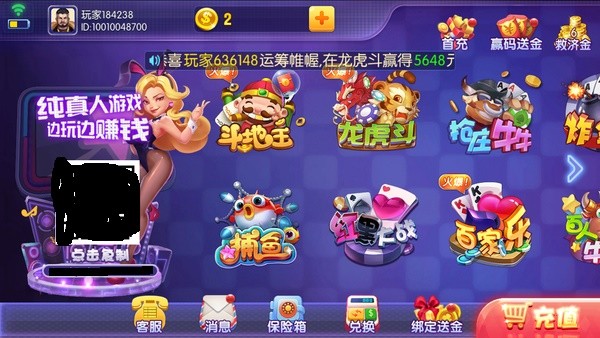 神来棋牌安卓官方版截图2