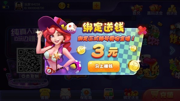 神来棋牌安卓官方版截图3