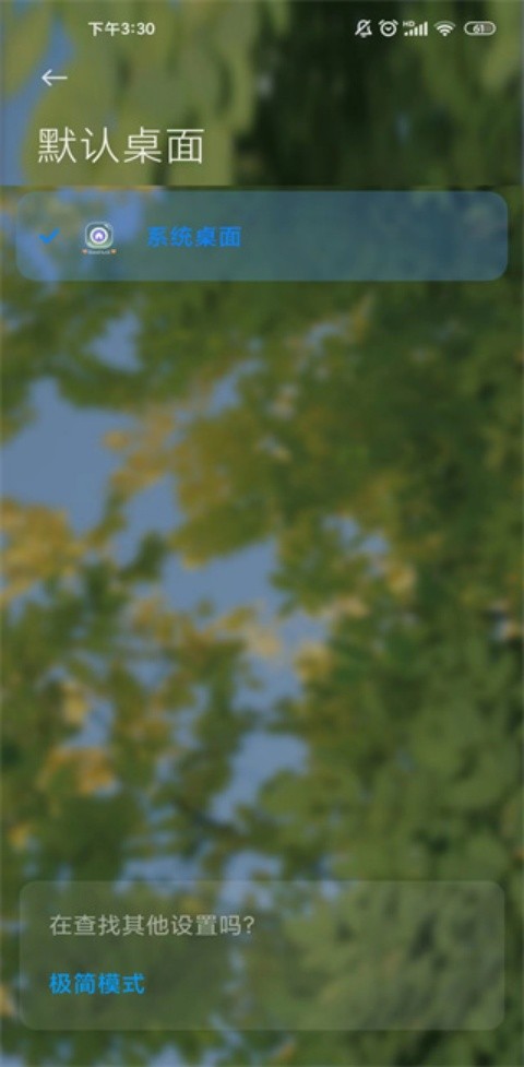 小米系统桌面app3