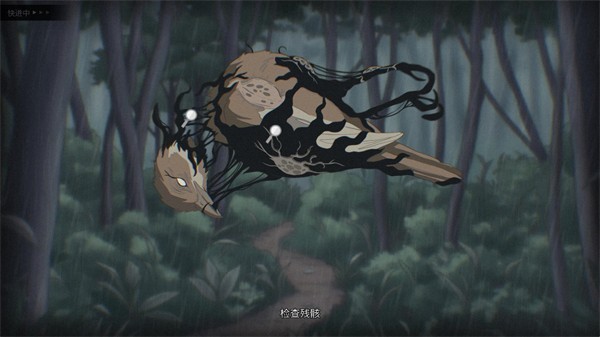 灵醒之森黑雨之下游戏4