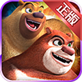 熊出没奇幻空间2免费版