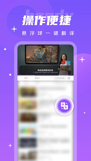 字幕翻译君APP4