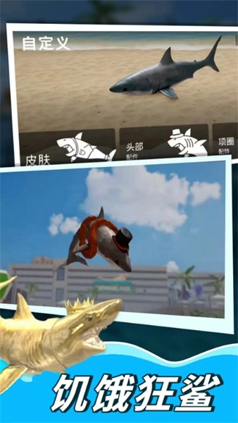 深海鲨鱼模拟器免费版2