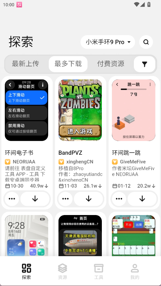 表盘自定义工具1