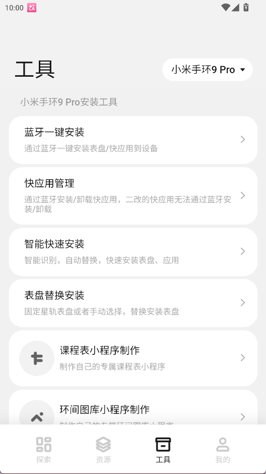 表盘自定义工具2