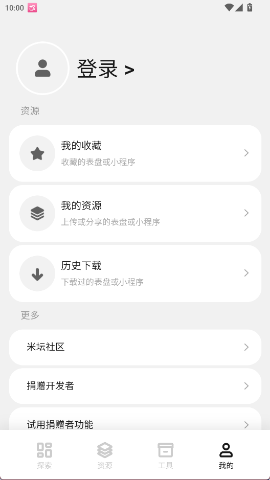 表盘自定义工具3