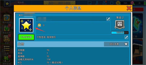 导入头像教程截图2