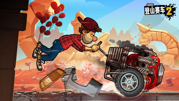 登山赛车2黑尘最新版1