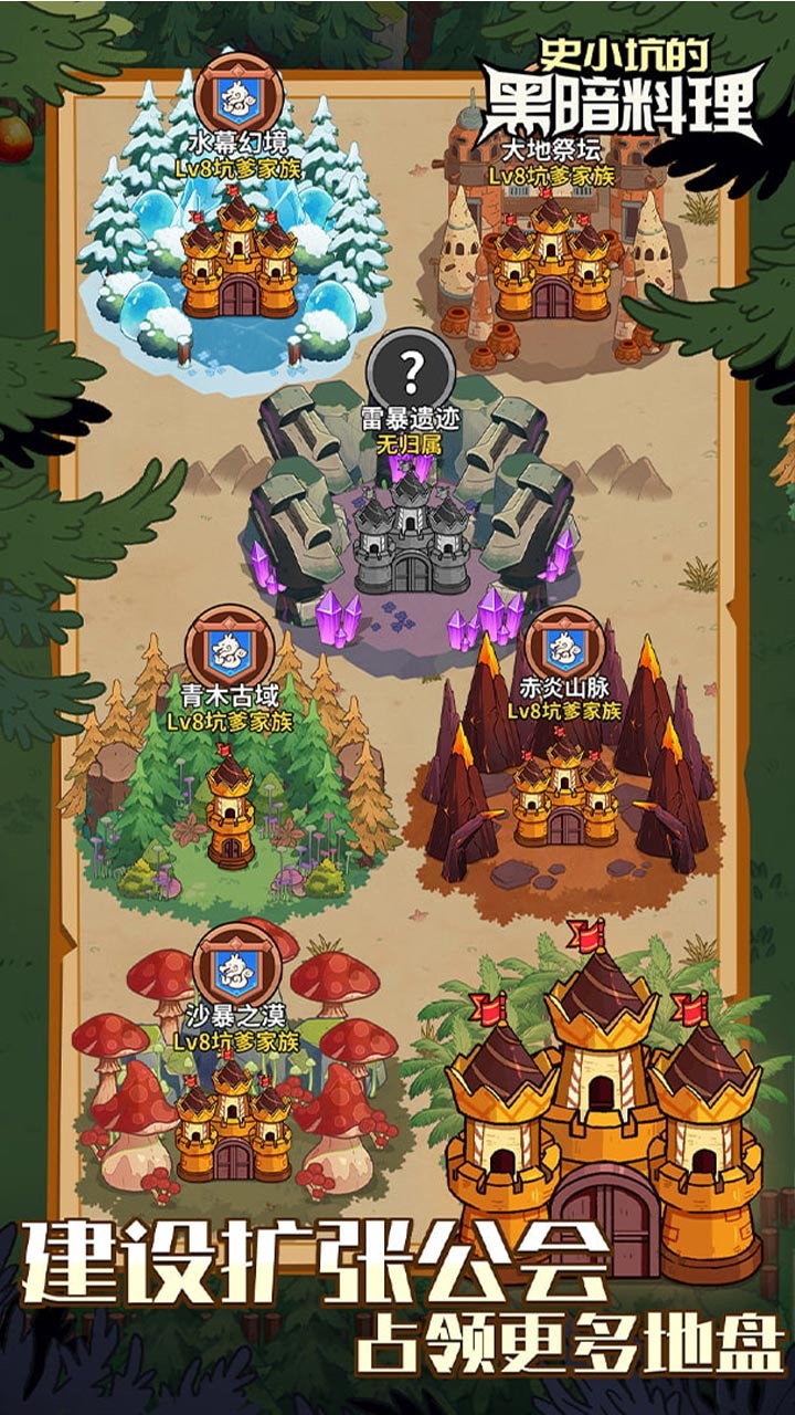 史小坑的黑暗料理0.05折免费版2