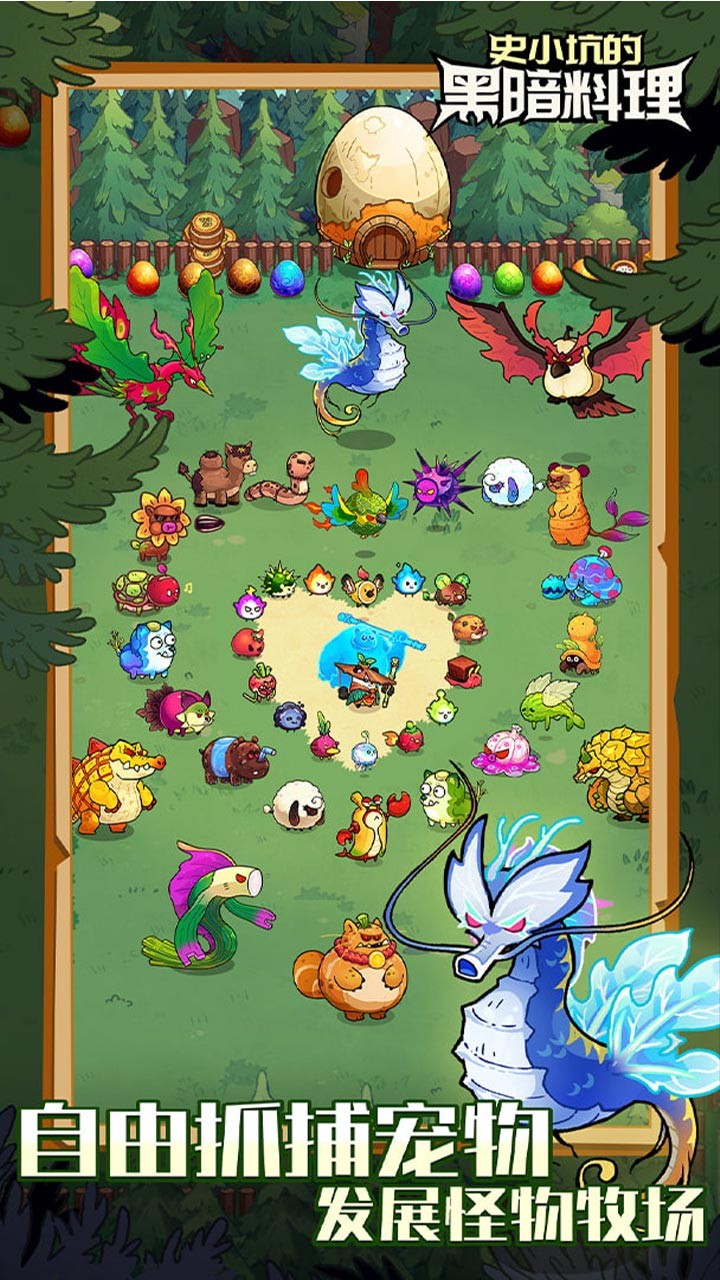史小坑的黑暗料理0.05折免费版3