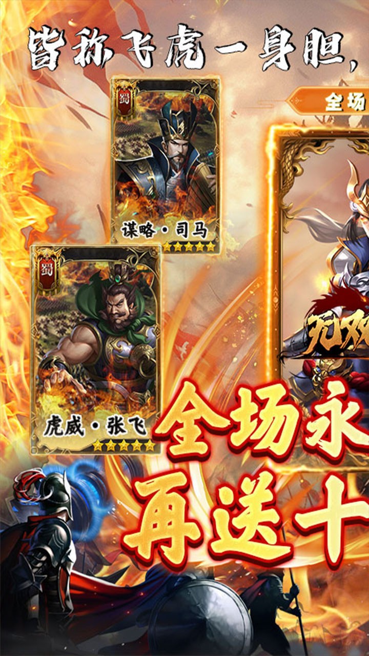 无双魏蜀吴0.1折GM版3