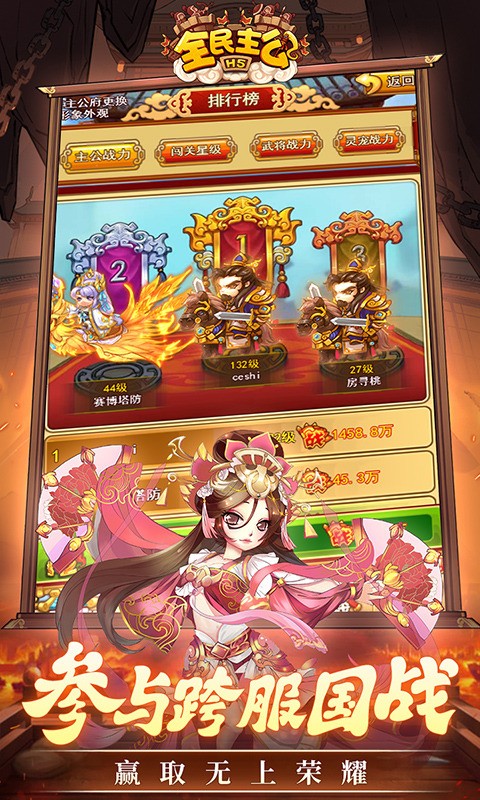 全民主公H5(0.1折)2