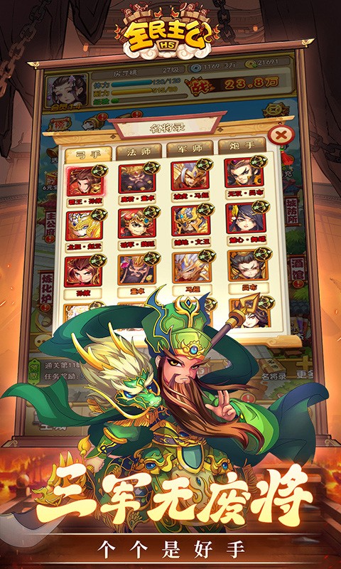 全民主公H5(0.1折)4