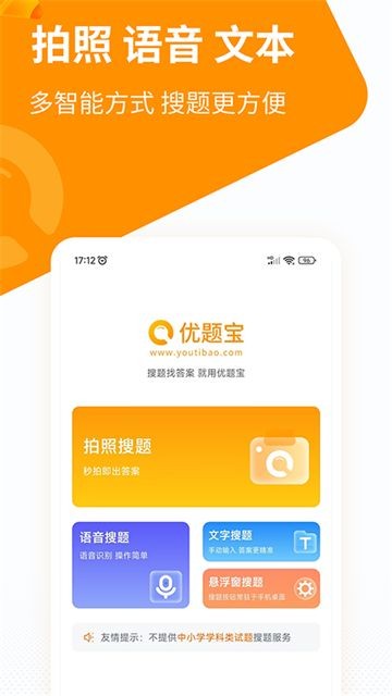 优题宝app3