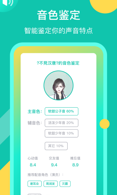 英语配音狂app1