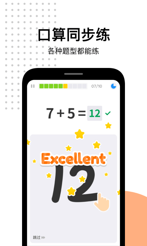爱作业app3