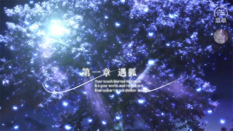 我上了狐狸精的身完结版2