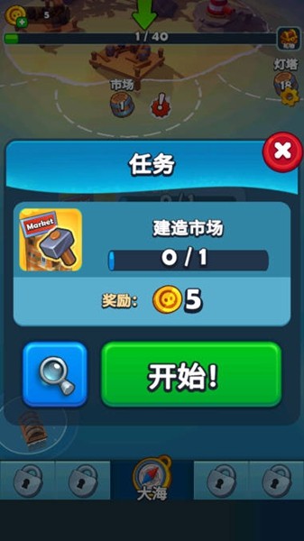 海盗突袭无限金币版4