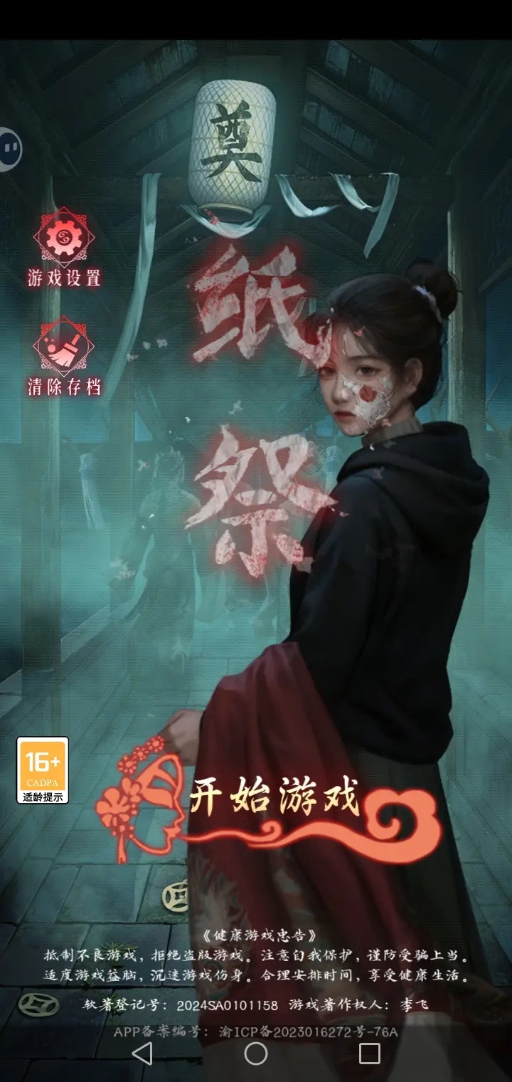 第一章图文攻略1