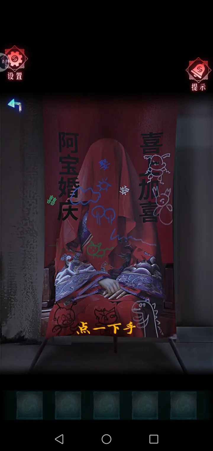 第一章图文攻略7