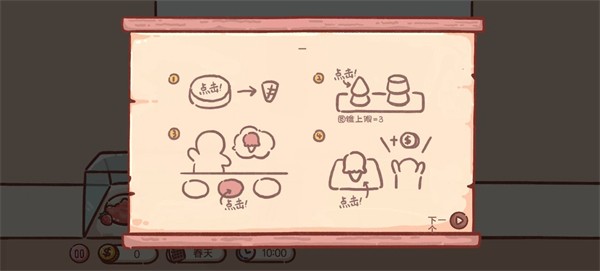 Ice Cream Truck最新版4