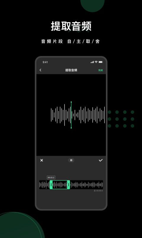 去水印全能王app4