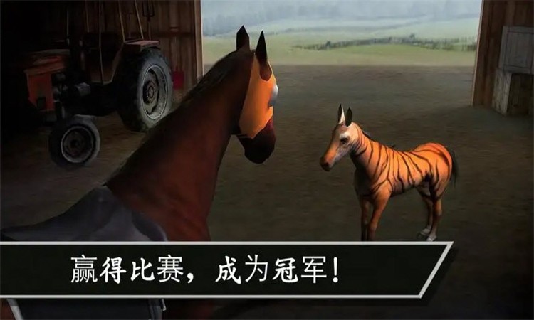 赛马赢得杯赛挑战体力版4