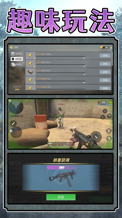 超级雇佣兵大战游戏3