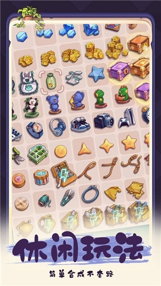 四季合合(内附兑换码大全)4