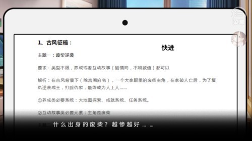 名震金陵城金手指版3