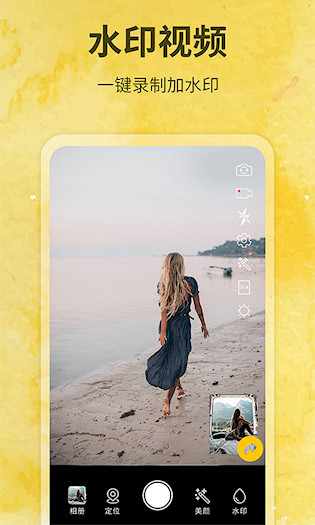 水印制作相机3