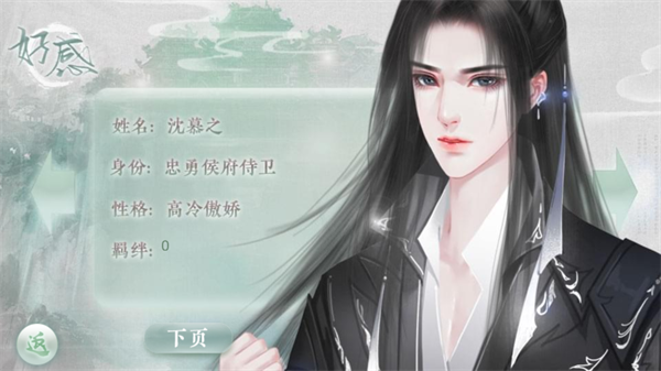 名门贵女完结版2