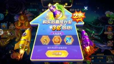 捕鱼大决战所有版本4