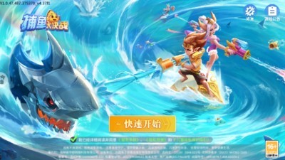 捕鱼大决战所有版本1