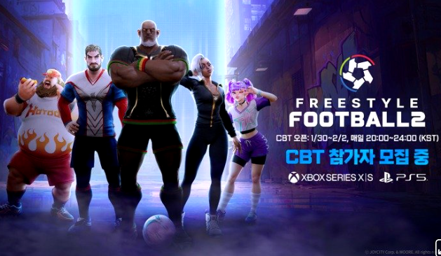《自由足球2》1月30日开启全球封测，Xbox/PS平台抢先玩!