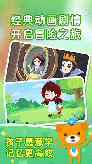 小猴萌奇识字app4