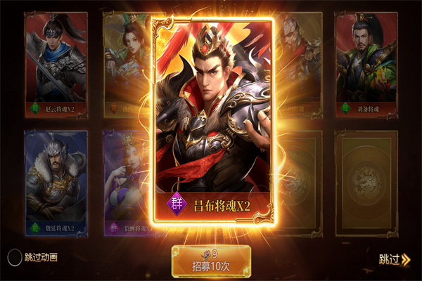 三国群英志游戏手机版3