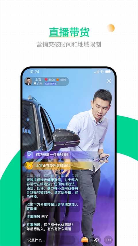 口袋蜜蜂app4