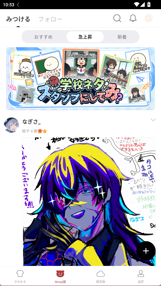 Simeji日语输入法2