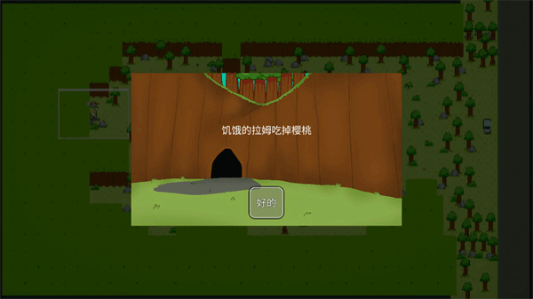 饥饿的拉姆(Hungry Lamu)2