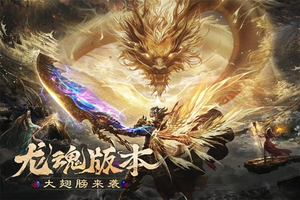 烈焰觉醒vivo版本4