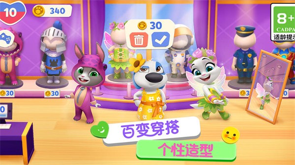 汤姆猫总动员2官方正版3