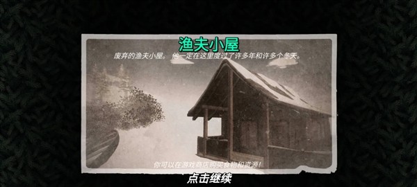 冬季森林生存内置菜单版3