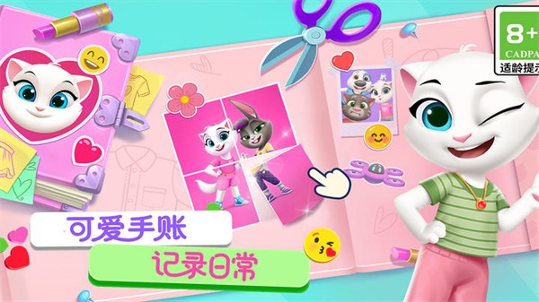 汤姆猫总动员2官方版1